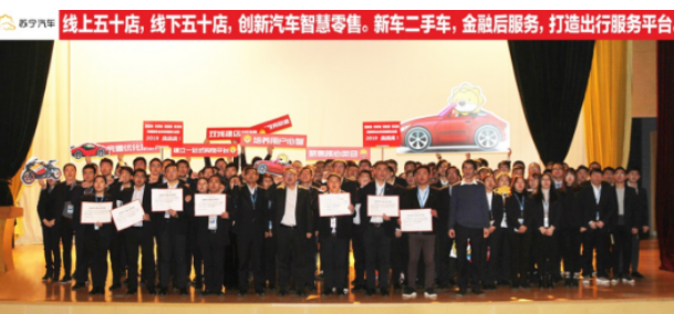 创新汽车智慧零售,2019苏宁汽车极智开跑 创新汽车智慧零售,2019苏宁汽车极智开跑
