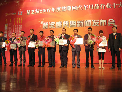 慧聪汽车用品品牌盛会15年 浓浓的情怀厚厚的积淀 慧聪汽车用品品牌盛会15年 浓浓的情怀厚厚的积淀