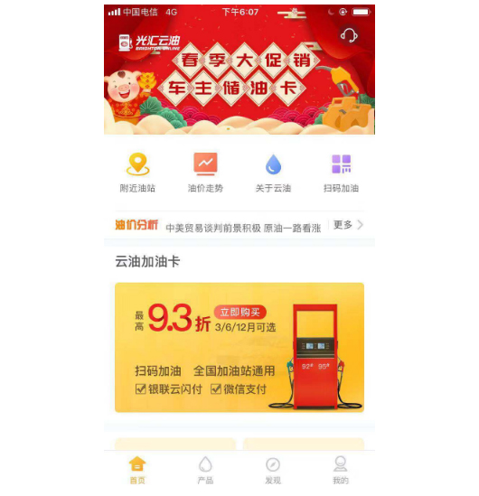 用光汇云油直充卡省钱加油,官方透露了这些省钱小诀窍 用光汇云油直充卡省钱加油,官方透露了这些省钱小诀窍