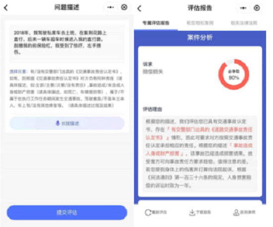 实在智能“包小黑”:为广大车主系上法律的“安全带” 实在智能“包小黑”:为广大车主系上法律的“安全带”