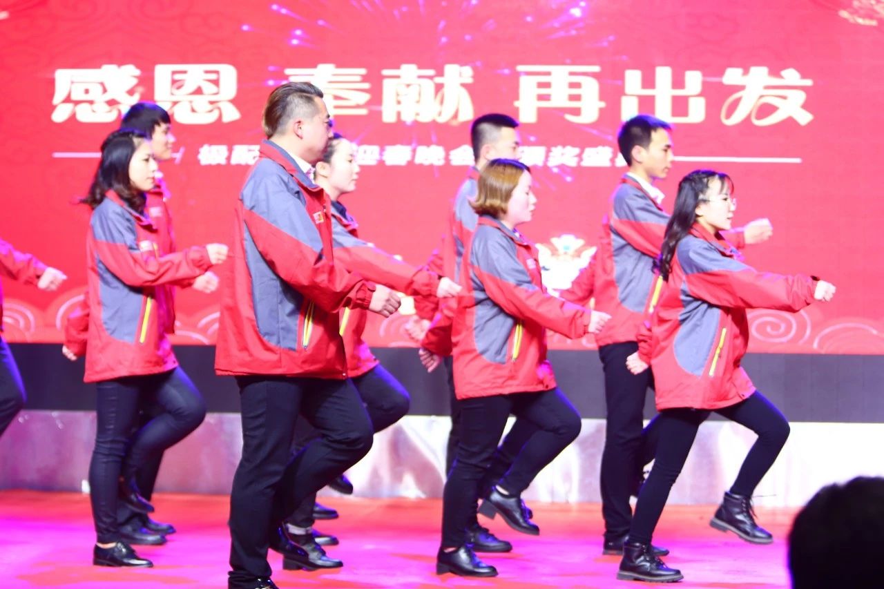 感恩 奉献 再出发丨极配2019迎春晚会暨颁奖盛典隆重举行 感恩 奉献 再出发丨极配2019迎春晚会暨颁奖盛典隆重举行