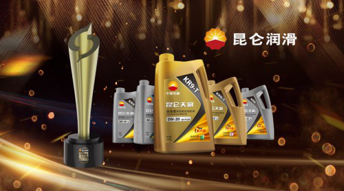 2018重磅润滑油测试白皮书发布,昆仑润滑旗下产品表现抢眼 2018重磅润滑油测试白皮书发布,昆仑润滑旗下产品表现抢眼