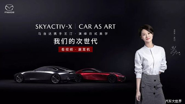 “次世代 技”与“次世代 艺”共生,探秘马自达 “次世代 技”与“次世代 艺”共生,探秘马自达