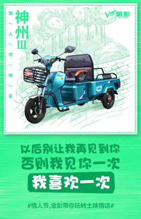 金彭:团结奋进勇跨越 推进电三产业新发展 金彭:团结奋进勇跨越 推进电三产业新发展