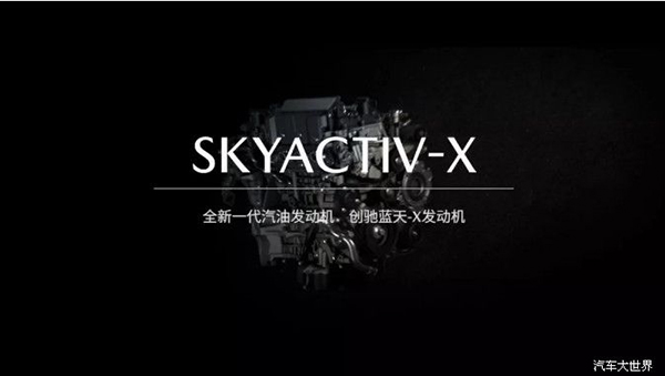 “次世代 技”与“次世代 艺”共生,探秘马自达 “次世代 技”与“次世代 艺”共生,探秘马自达