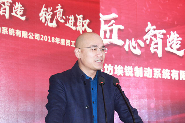 匠心智造 锐意进取 潍坊埃锐制动2018年度联欢会圆满举办 匠心智造 锐意进取 潍坊埃锐制动2018年度联欢会圆满举办