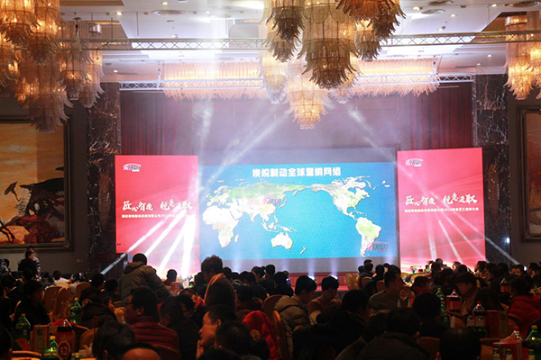 匠心智造 锐意进取 潍坊埃锐制动2018年度联欢会圆满举办 匠心智造 锐意进取 潍坊埃锐制动2018年度联欢会圆满举办