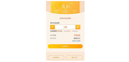 新功能上线!用微信省钱加油,就用光汇云油 新功能上线!用微信省钱加油,就用光汇云油
