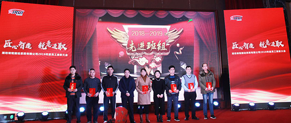 匠心智造 锐意进取 潍坊埃锐制动2018年度联欢会圆满举办 匠心智造 锐意进取 潍坊埃锐制动2018年度联欢会圆满举办