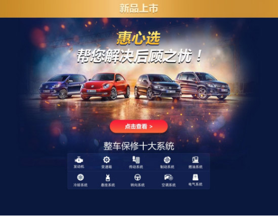 苏宁汽车与万高延保携手上架延保产品 苏宁汽车与万高延保携手上架延保产品