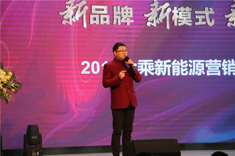 新品牌,新模式,新未来! 2019年大乘新能源重点经销商会议圆满成功! 新品牌,新模式,新未来! 2019年大乘新能源重点经销商会议圆满成功!