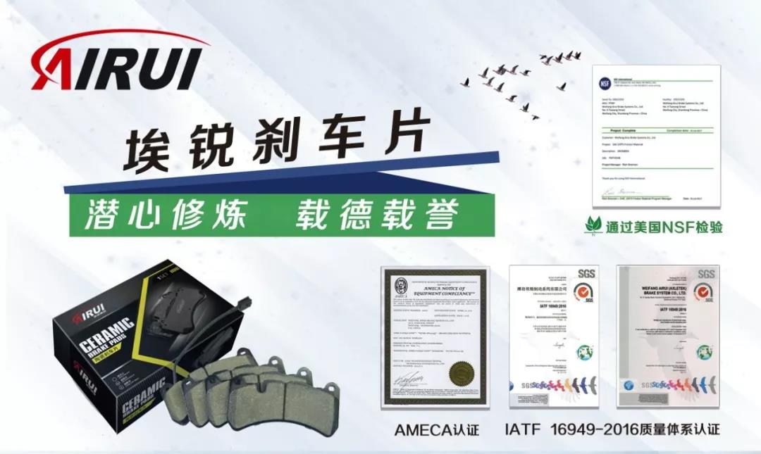 著 名影星 于荣光 代言埃锐刹车片 著 名影星 于荣光 代言埃锐刹车片