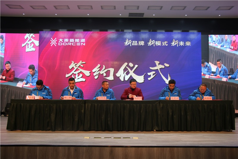 大乘新能源汽车:要做中国造车新势力中的“实力派” 大乘新能源汽车:要做中国造车新势力中的“实力派”