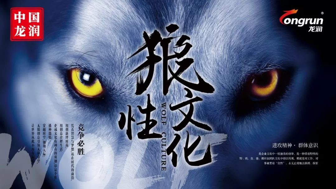 “磨砺以须·努力奔跑”北京龙润凯达集团主题年会圆满成功! “磨砺以须·努力奔跑”北京龙润凯达集团主题年会圆满成功!
