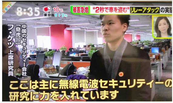 日本智能汽车遭遇“无钥匙盗车事件”求助360“安全大脑” 日本智能汽车遭遇“无钥匙盗车事件”求助360“安全大脑”