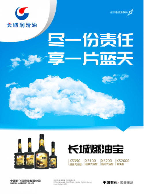 长城润滑油高效环保养护品亮相第十八届国际汽车改装服务业展览会 长城润滑油高效环保养护品亮相第十八届国际汽车改装服务业展览会