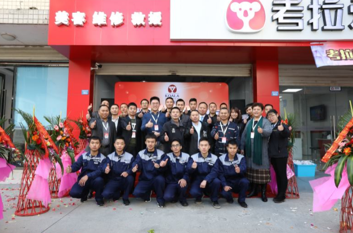 考拉爱车:2019并肩同行,聚力未来 考拉爱车:2019并肩同行,聚力未来