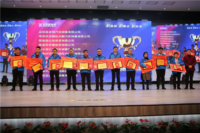 新品牌,新模式,新未来! 2019年大乘新能源重点经销商会议圆满成功! 新品牌,新模式,新未来! 2019年大乘新能源重点经销商会议圆满成功!