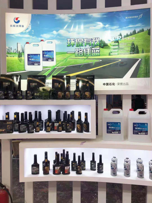 AAITF盛大开幕,长城润滑油携高端产品惊艳亮相 AAITF盛大开幕,长城润滑油携高端产品惊艳亮相