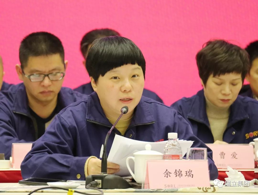更坚定 再出发丨瑞立集团召开2019年销售大会 更坚定 再出发丨瑞立集团召开2019年销售大会