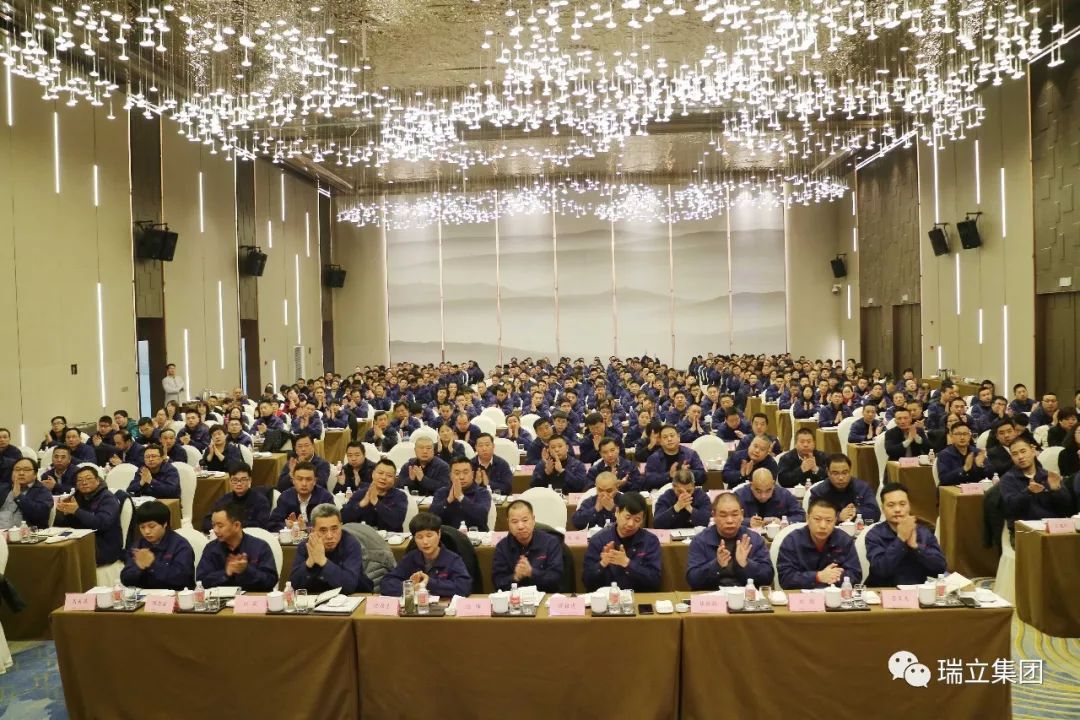 更坚定 再出发丨瑞立集团召开2019年销售大会 更坚定 再出发丨瑞立集团召开2019年销售大会