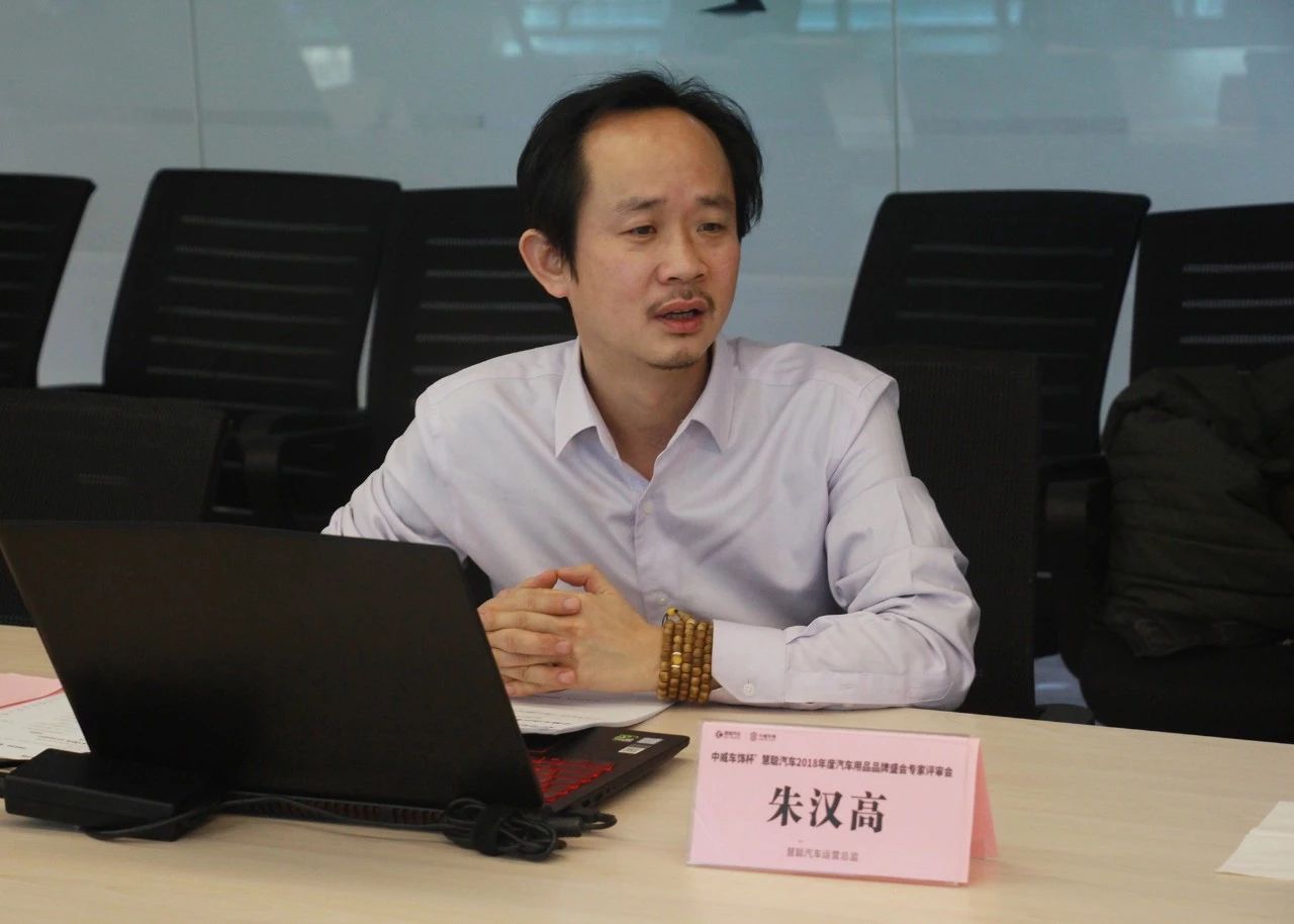 中威车饰杯·慧聪2018汽车用品品牌盛会专家评审会成功召开 中威车饰杯·慧聪2018汽车用品品牌盛会专家评审会成功召开