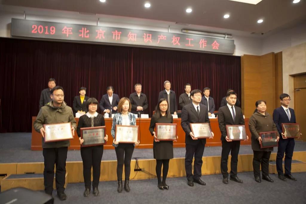 泰斯福德参加北京2019年知识产权工作会 泰斯福德参加北京2019年知识产权工作会