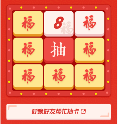 粤通宝集福啦:油费路费免费送,赢大奖过大年! 粤通宝集福啦:油费路费免费送,赢大奖过大年!