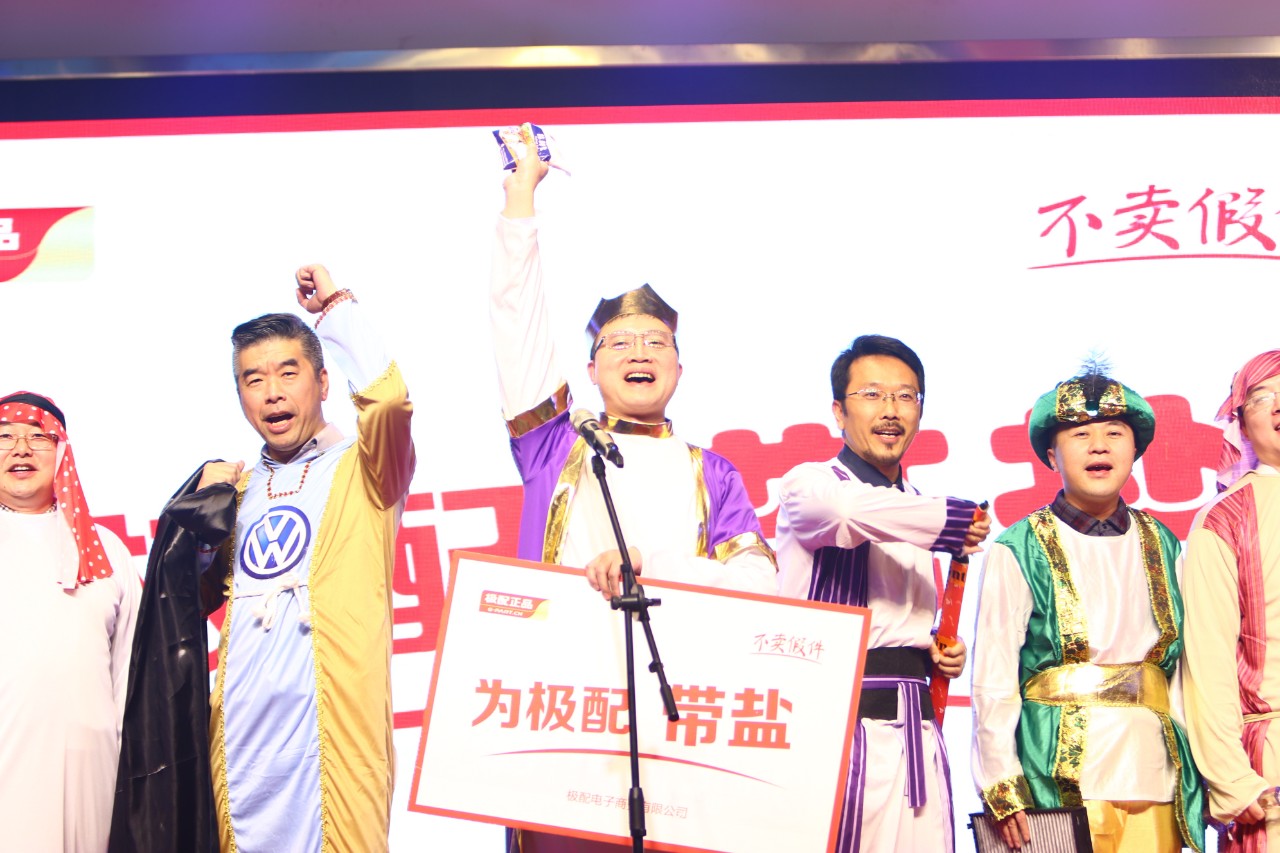 感恩 奉献 再出发丨极配2019迎春晚会暨颁奖盛典隆重举行 感恩 奉献 再出发丨极配2019迎春晚会暨颁奖盛典隆重举行