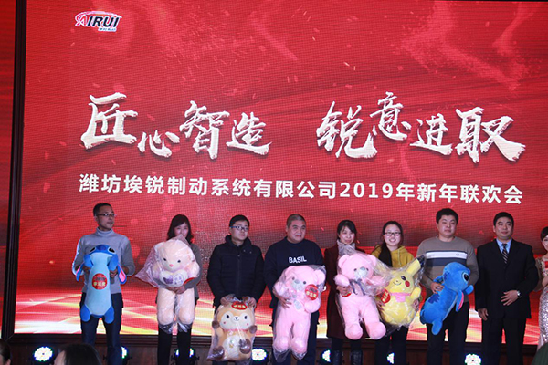 匠心智造 锐意进取 潍坊埃锐制动2018年度联欢会圆满举办 匠心智造 锐意进取 潍坊埃锐制动2018年度联欢会圆满举办