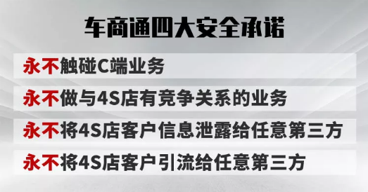 从行业封杀事件,看4S集团的后手布局! 从行业封杀事件,看4S集团的后手布局!