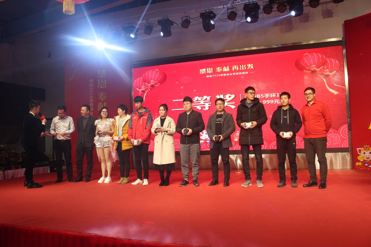 感恩 奉献 再出发丨极配2019迎春晚会暨颁奖盛典隆重举行 感恩 奉献 再出发丨极配2019迎春晚会暨颁奖盛典隆重举行