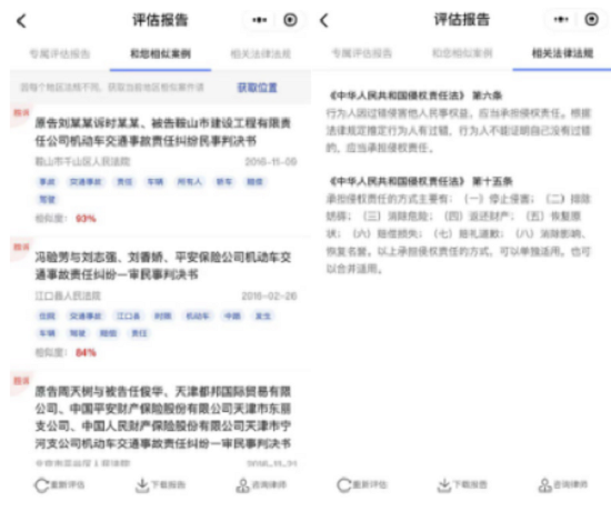实在智能“包小黑”:为广大车主系上法律的“安全带” 实在智能“包小黑”:为广大车主系上法律的“安全带”