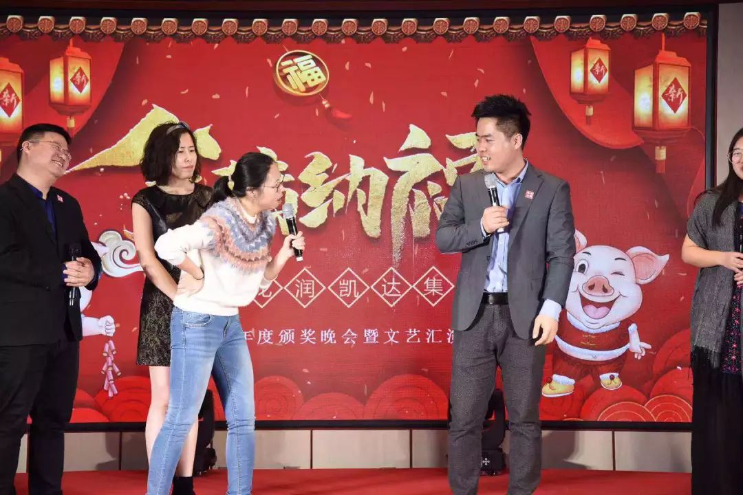 “磨砺以须·努力奔跑”北京龙润凯达集团主题年会圆满成功! “磨砺以须·努力奔跑”北京龙润凯达集团主题年会圆满成功!
