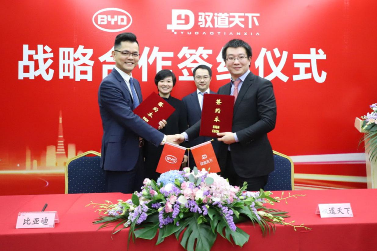 驭道天下与比亚迪强强联手 树立中国汽车租赁实业合作新典范 驭道天下与比亚迪强强联手 树立中国汽车租赁实业合作新典范