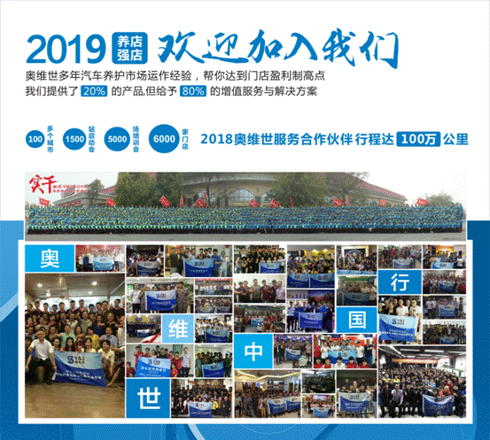 奥维世 汽车后市场增值服务与解决方案的提供者! 奥维世 汽车后市场增值服务与解决方案的提供者!