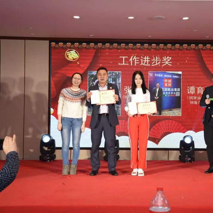 “磨砺以须·努力奔跑”北京龙润凯达集团主题年会圆满成功! “磨砺以须·努力奔跑”北京龙润凯达集团主题年会圆满成功!