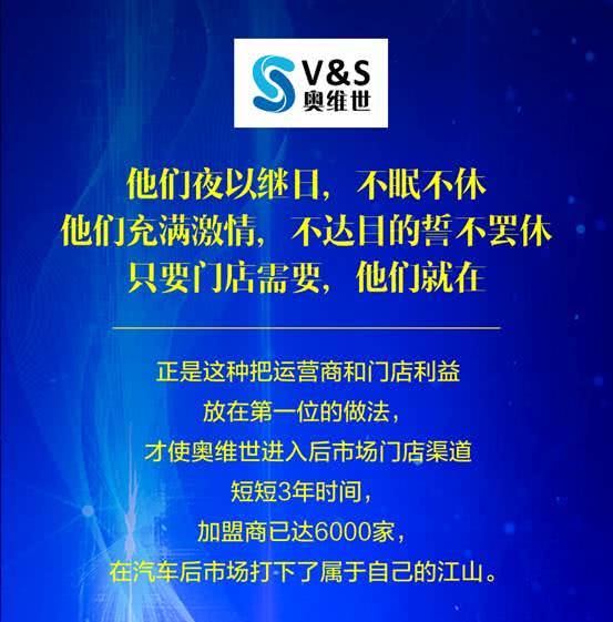 奥维世 汽车后市场增值服务与解决方案的提供者! 奥维世 汽车后市场增值服务与解决方案的提供者!