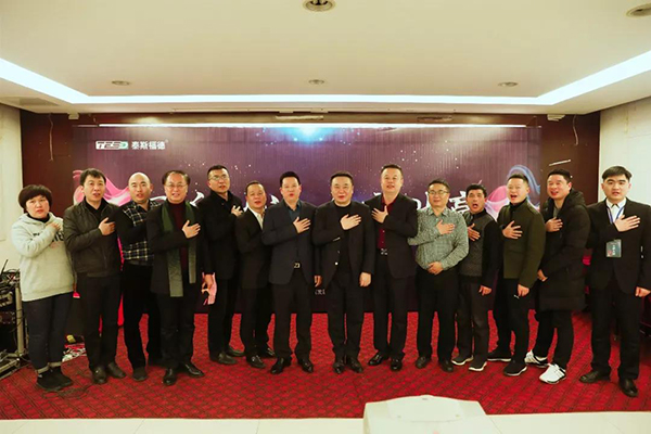 “同舟共济、分享共赢”泰斯福德2019年全国代理商大会在山东公司隆重召开! “同舟共济、分享共赢”泰斯福德2019年全国代理商大会在山东公司隆重召开!