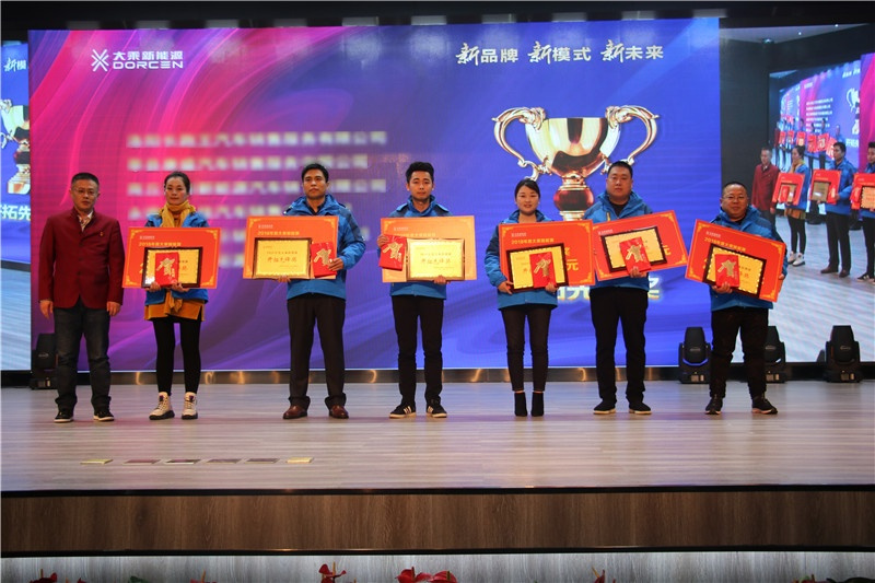 新品牌,新模式,新未来! 2019年大乘新能源重点经销商会议圆满成功! 新品牌,新模式,新未来! 2019年大乘新能源重点经销商会议圆满成功!