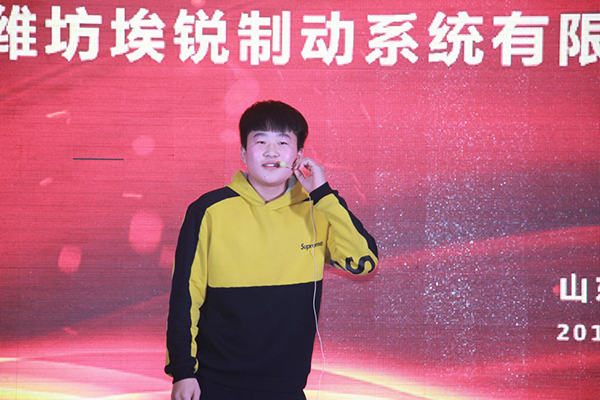 匠心智造 锐意进取 潍坊埃锐制动2018年度联欢会圆满举办 匠心智造 锐意进取 潍坊埃锐制动2018年度联欢会圆满举办