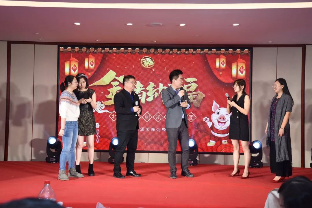 “磨砺以须·努力奔跑”北京龙润凯达集团主题年会圆满成功! “磨砺以须·努力奔跑”北京龙润凯达集团主题年会圆满成功!