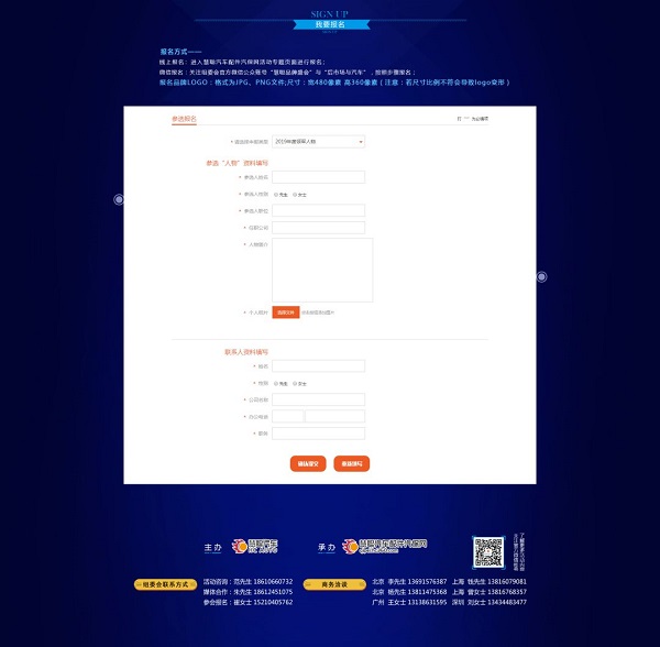 抢占先机!慧聪汽车配件汽保行业品牌盛会进入报名倒计时! 抢占先机!慧聪汽车配件汽保行业品牌盛会进入报名倒计时!