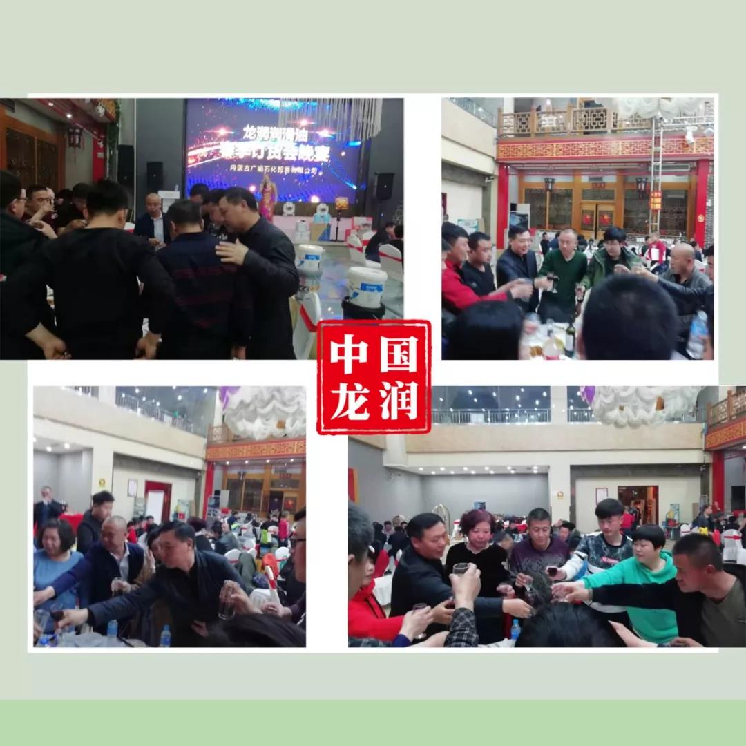 龙润润滑油·包头地区·春季订货会火爆开启 龙润润滑油·包头地区·春季订货会火爆开启