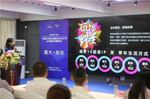 大湾区(珠海)国际汽车文化节暨中国车友精英会正式启动! 大湾区(珠海)国际汽车文化节暨中国车友精英会正式启动!