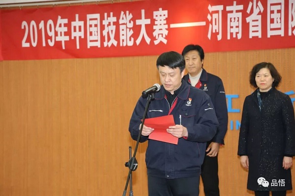 2019年河南省过滤器组合钳工技能竞赛在平滤公司成功举办 2019年河南省过滤器组合钳工技能竞赛在平滤公司成功举办