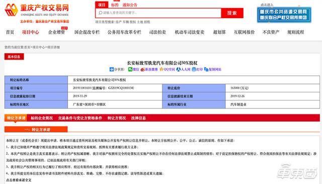 宝能16.3亿接盘长安PSA,曾斥资66亿控股观致 宝能16.3亿接盘长安PSA,曾斥资66亿控股观致