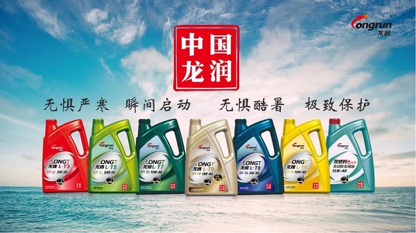 龙润润滑油精彩亮相国际润滑油展会 龙润润滑油精彩亮相国际润滑油展会