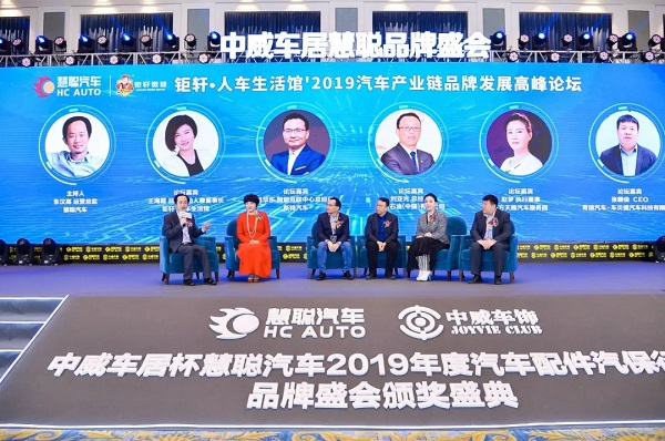 2019慧聪汽配汽保品牌盛会:上海荣耀绽放 缔造智造传奇 2019慧聪汽配汽保品牌盛会:上海荣耀绽放 缔造智造传奇