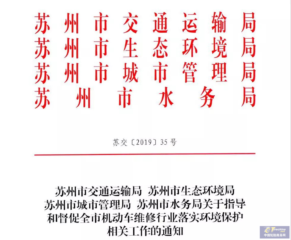 汽修行业整治成潮!多地发文进行汽修行业整改 汽修行业整治成潮!多地发文进行汽修行业整改